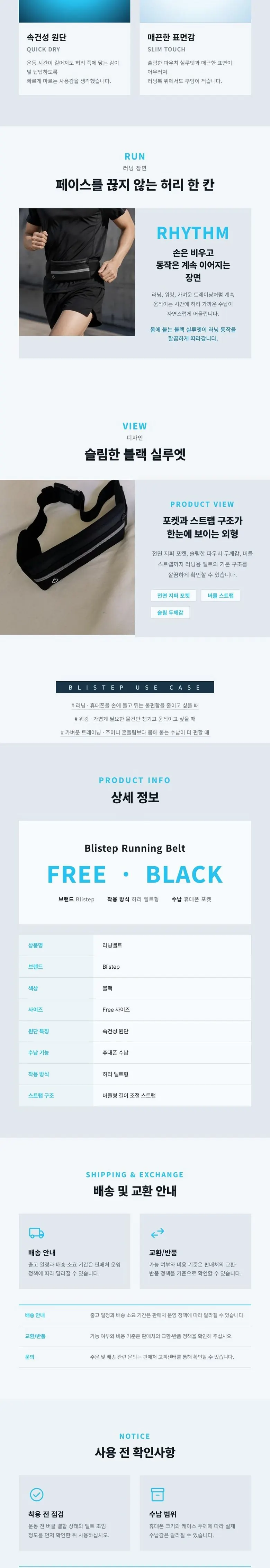 초경량 방수 러닝벨트 상세 이미지 2