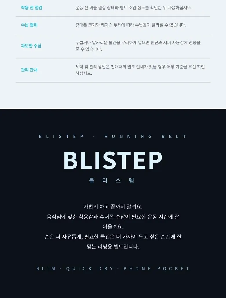 초경량 방수 러닝벨트 상세 이미지 3