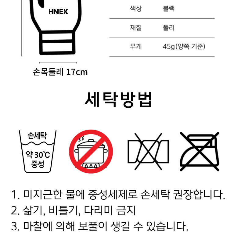 HnEx 터치 논슬립 니트 장갑 상세 이미지 3