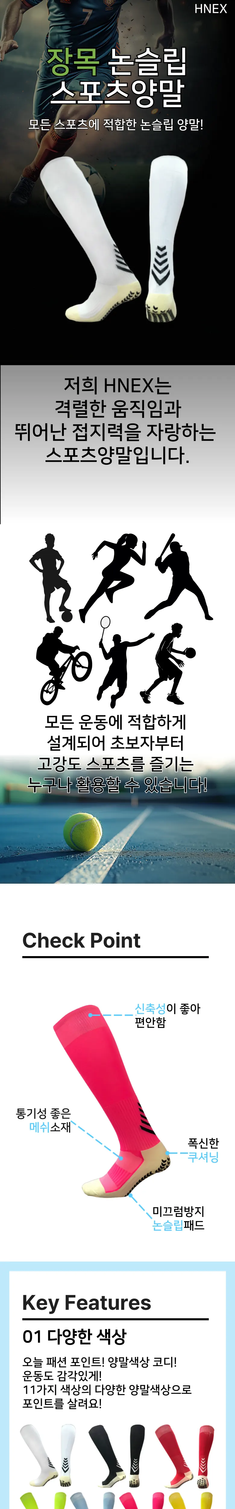 장목 논슬립 축구양말 상세 이미지 1