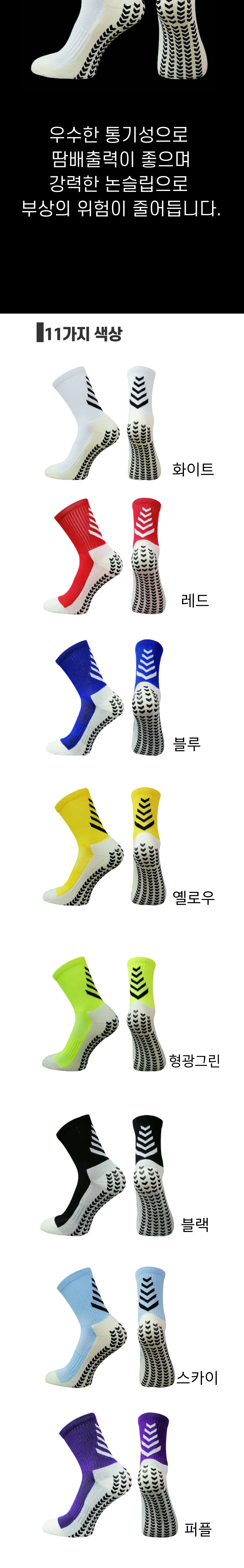 단목 논슬립 스포츠 양말 상세 이미지 2