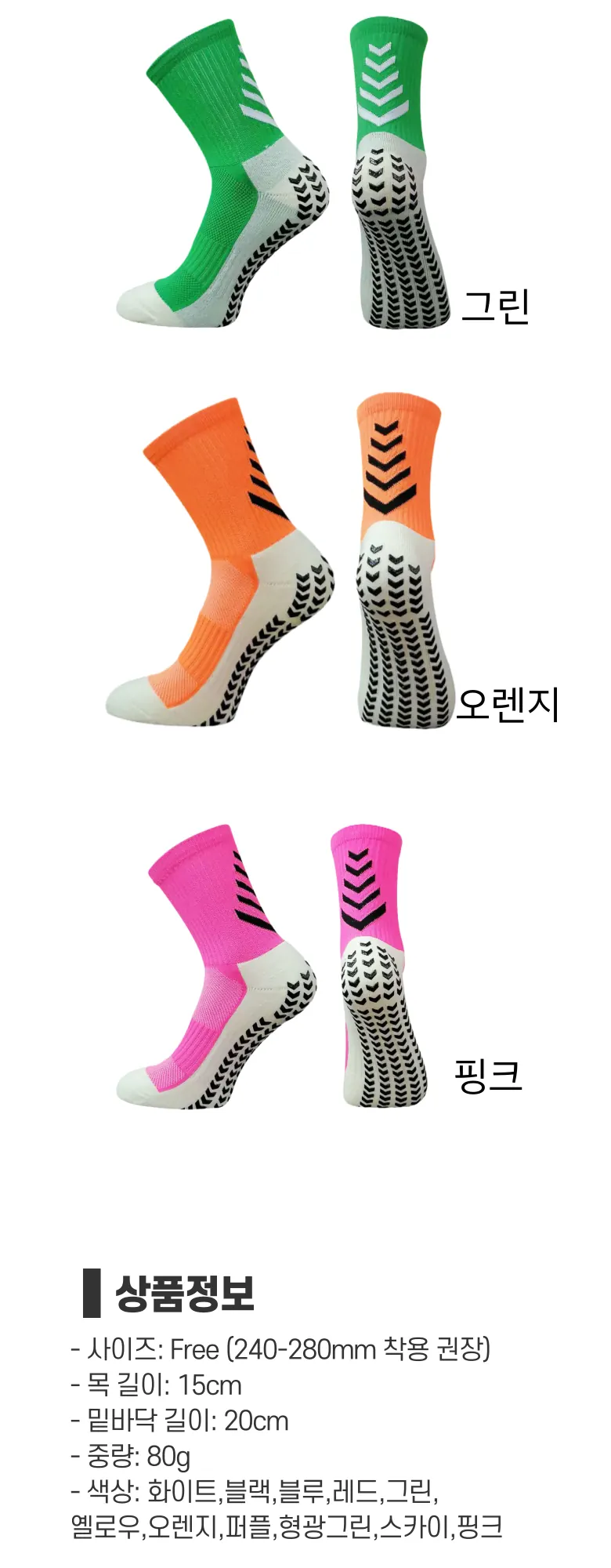 단목 논슬립 스포츠 양말 상세 이미지 3